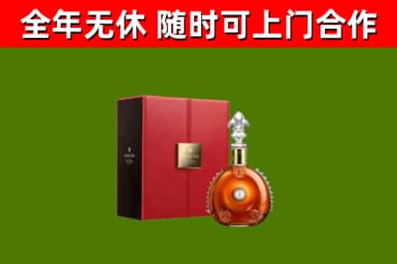 隰县回收路易十三