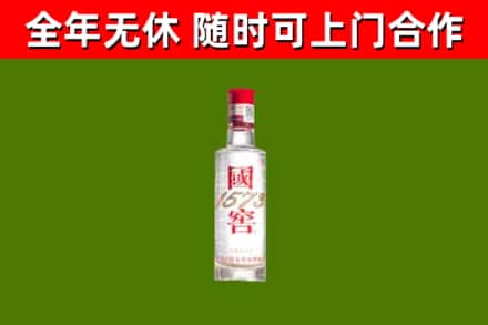 隰县烟酒回收1573酒.jpg