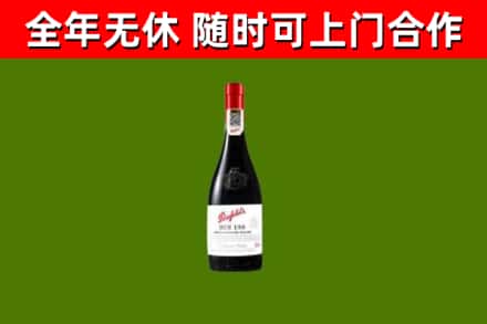 隰县回收奔富红酒